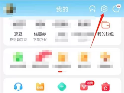 京东如何关闭虚拟资产验证?京东关闭虚拟资产验证的方法