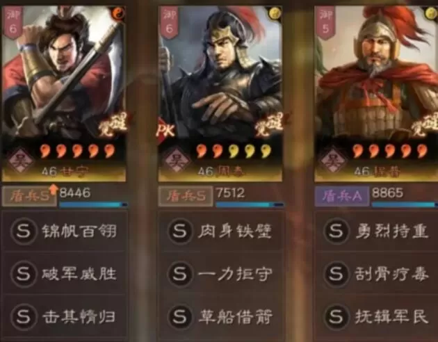 三国志战略版甘宁盾战法阵容如何搭配?三国志战略版甘宁盾战法阵容搭配推荐