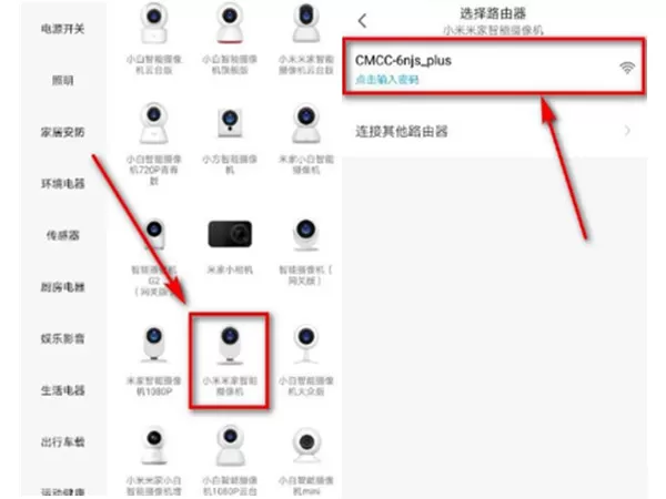 小米云台摄像头如何重置网络?小米云台摄像头重置网络方法