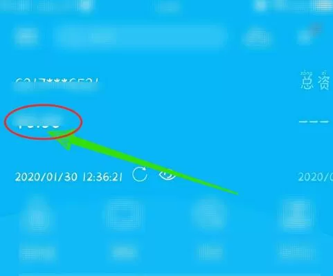 中国建设银行中查询余额的方法教程