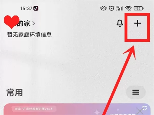 小米云台摄像头如何重置网络?小米云台摄像头重置网络方法