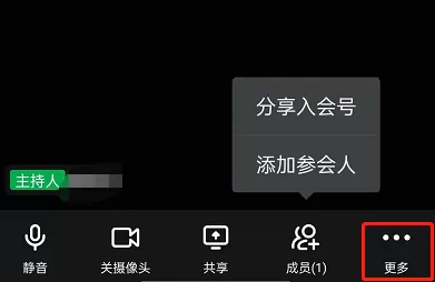 钉钉如何设置隐藏未参会人员?钉钉隐藏未参会人员步骤教程