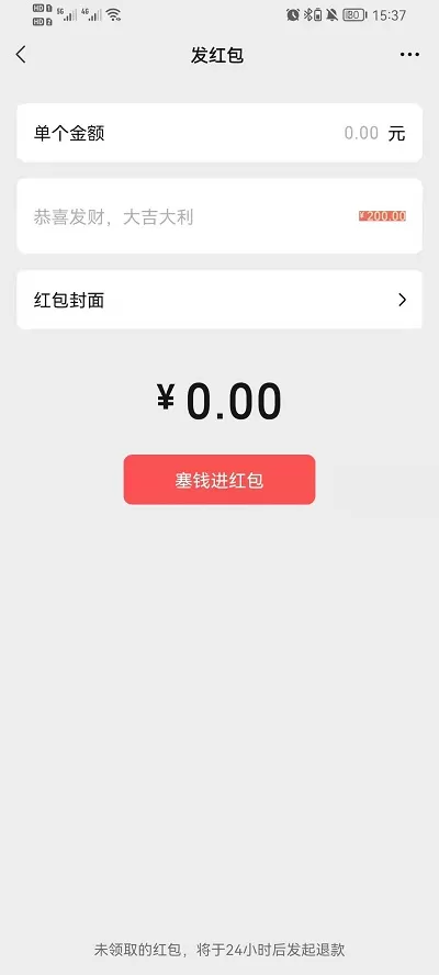 微信红包表情包怎么添加?微信红包添加表情包操作方法