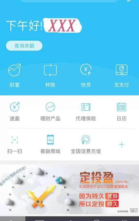 中国建设银行换港币的详细教程