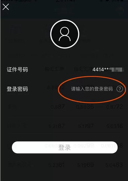 中国建设银行换港币的详细教程