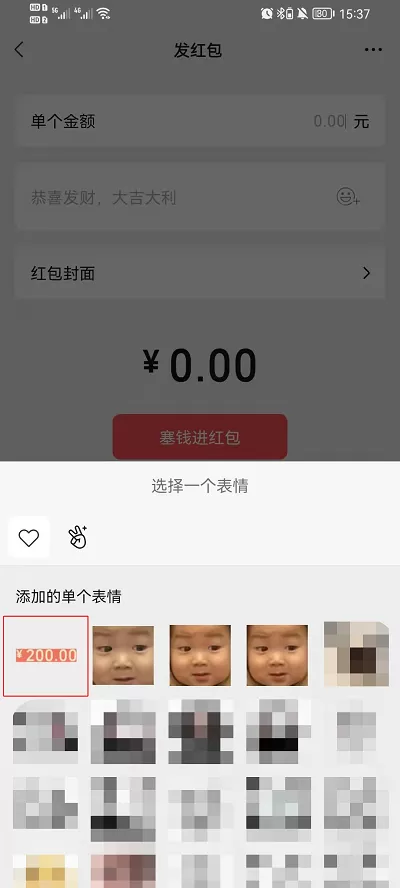微信红包表情包怎么添加?微信红包添加表情包操作方法