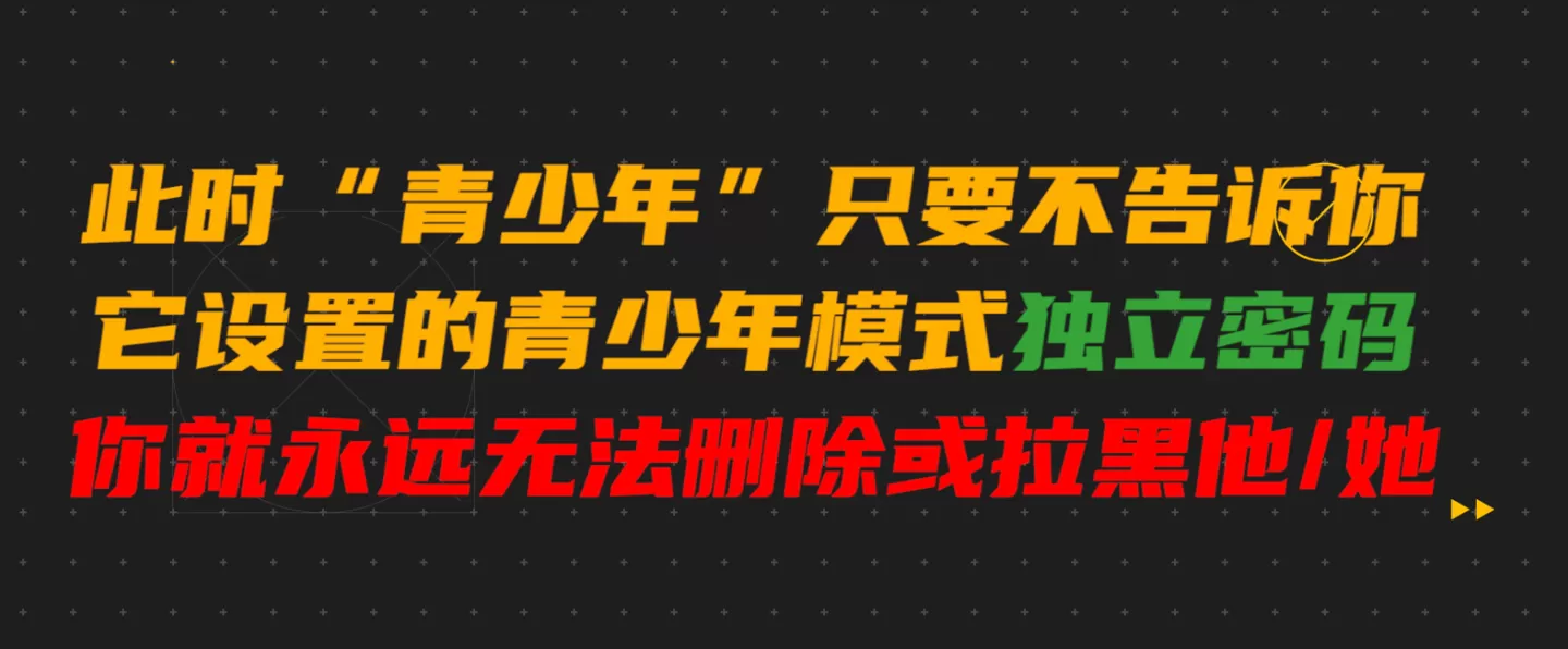 监护人怎么删除青少年模式的微信好友?微信青少年模式监护人删除好友方法