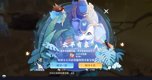 梦幻新诛仙太平令坐骑怎么样？梦幻新诛仙太平令坐骑介绍