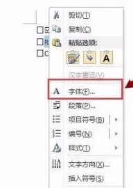 word方框里打钩的详细操作步骤
