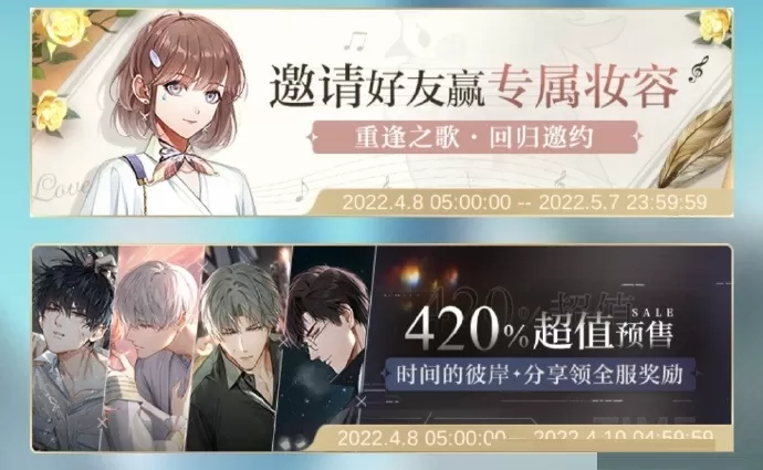 光与夜之恋好友回归活动怎么玩？光与夜之恋好友回归活动玩法介绍