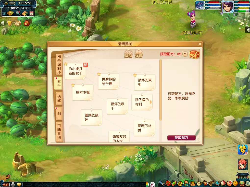 梦幻西游清明杂货活动怎么玩?梦幻西游清明杂货活动玩法详情