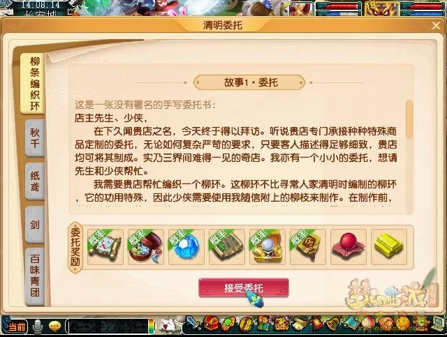 梦幻西游清明杂货活动怎么玩?梦幻西游清明杂货活动玩法详情