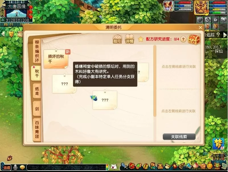 梦幻西游清明杂货活动怎么玩?梦幻西游清明杂货活动玩法详情