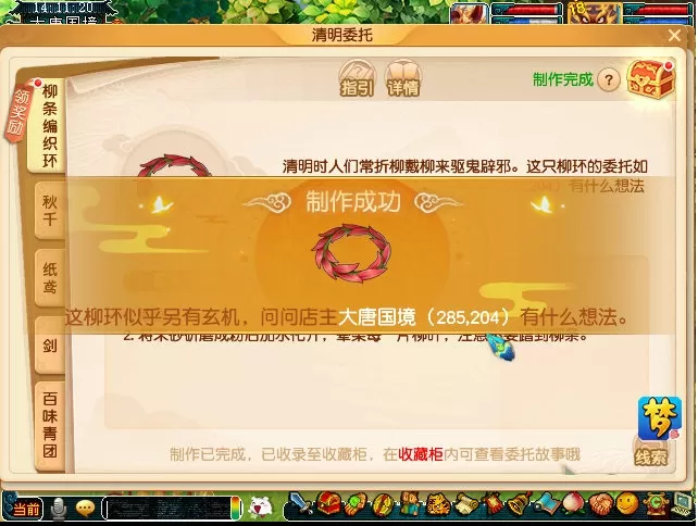 梦幻西游清明杂货活动怎么玩?梦幻西游清明杂货活动玩法详情