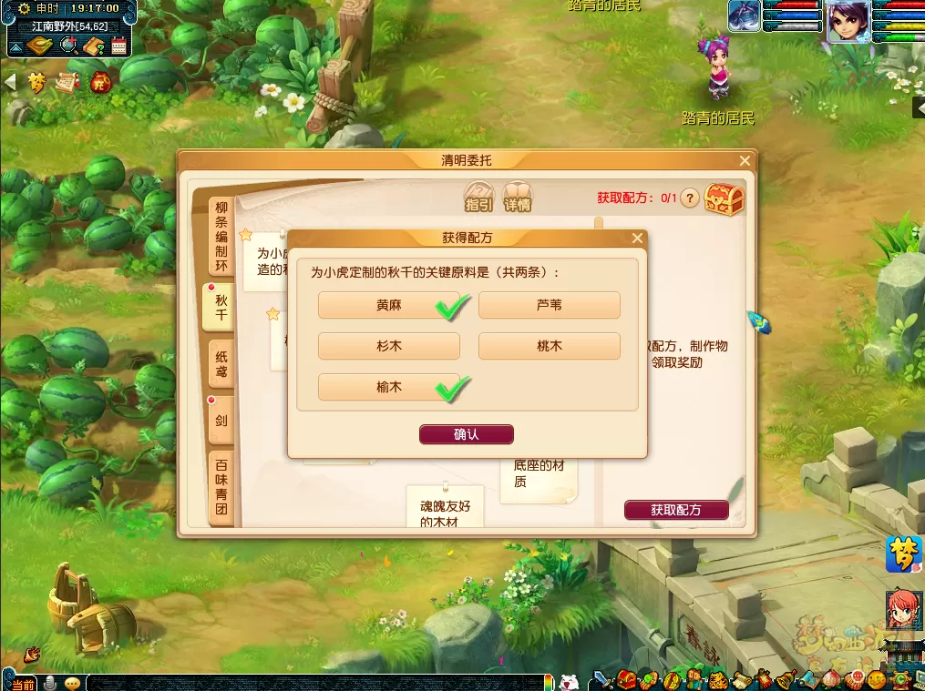 梦幻西游清明杂货活动怎么玩?梦幻西游清明杂货活动玩法详情