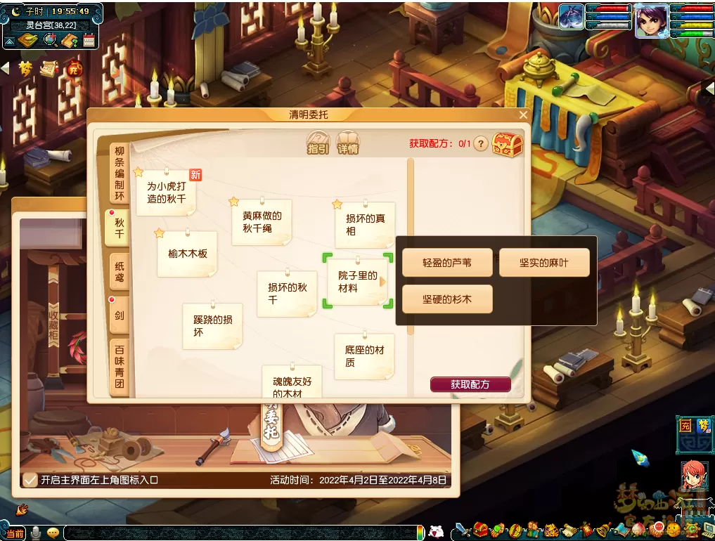 梦幻西游清明杂货活动怎么玩?梦幻西游清明杂货活动玩法详情