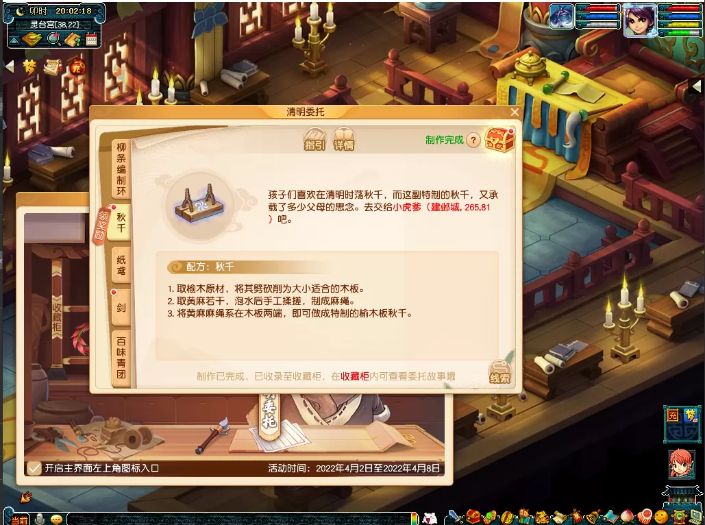梦幻西游清明杂货活动怎么玩?梦幻西游清明杂货活动玩法详情