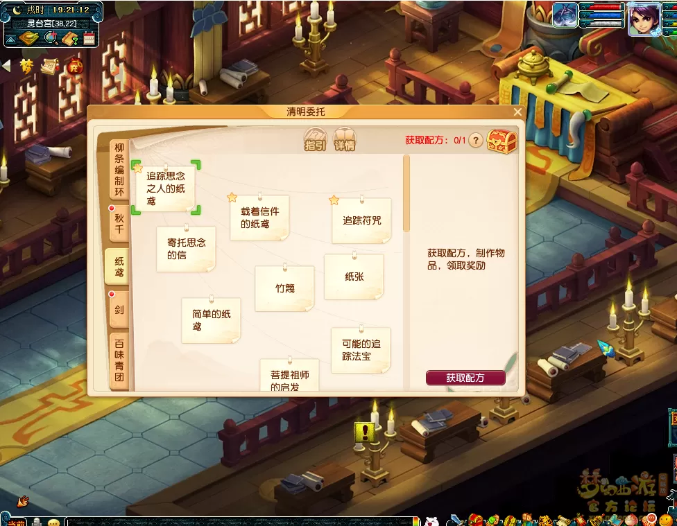 梦幻西游清明杂货活动怎么玩?梦幻西游清明杂货活动玩法详情