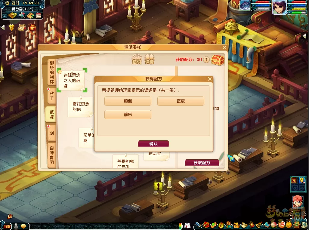 梦幻西游清明杂货活动怎么玩?梦幻西游清明杂货活动玩法详情