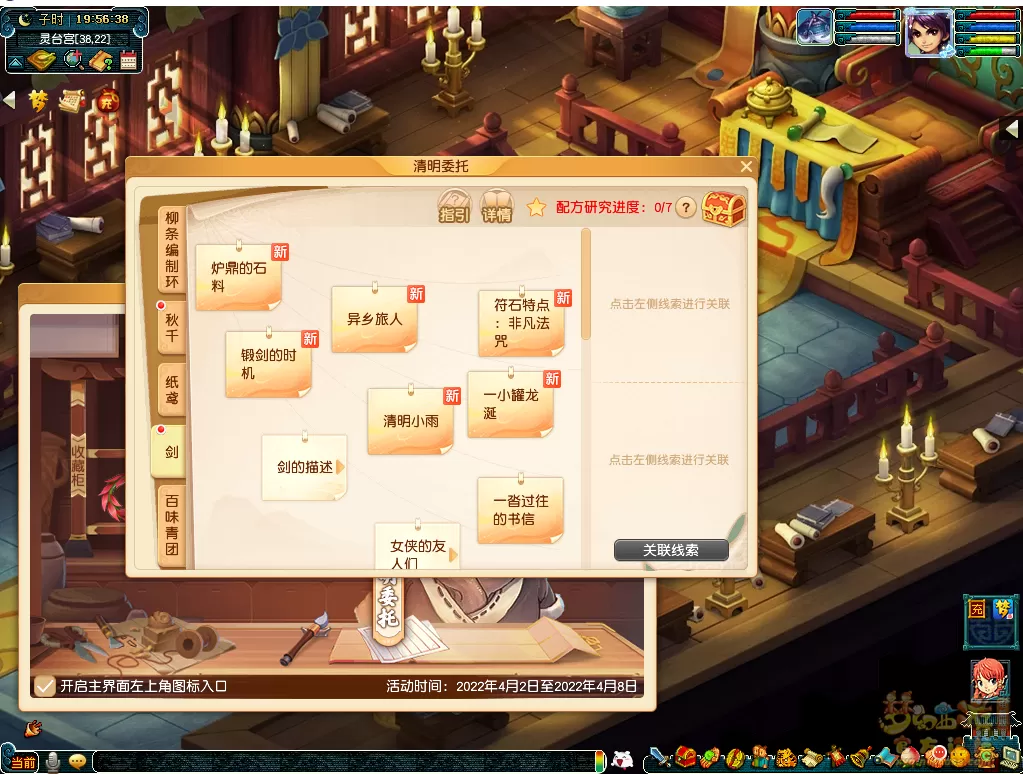 梦幻西游清明杂货活动怎么玩?梦幻西游清明杂货活动玩法详情