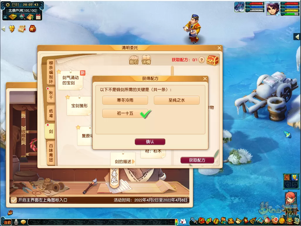 梦幻西游清明杂货活动怎么玩?梦幻西游清明杂货活动玩法详情