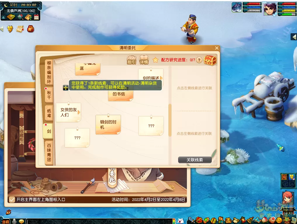 梦幻西游清明杂货活动怎么玩?梦幻西游清明杂货活动玩法详情