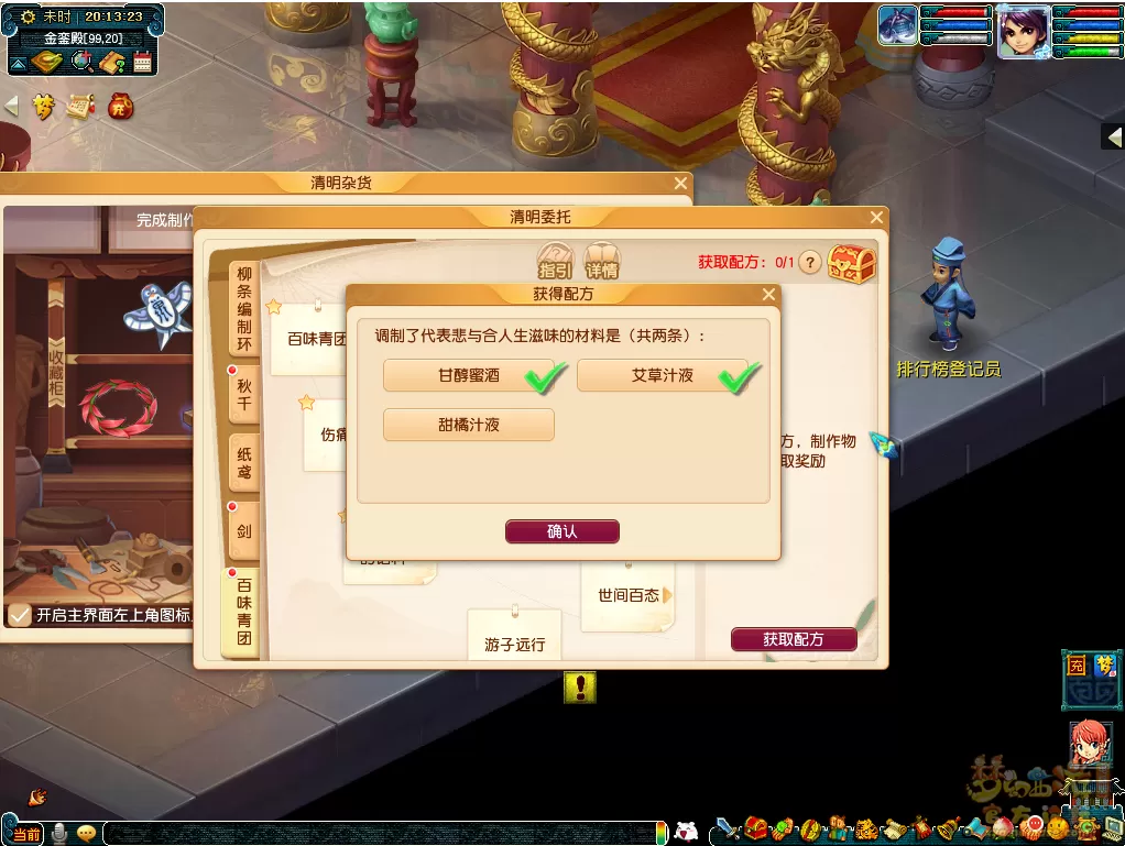 梦幻西游清明杂货活动怎么玩?梦幻西游清明杂货活动玩法详情