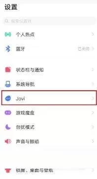 iQOONeo5s在哪里设置语音唤醒?iQOONeo5s设置语音唤醒的方法