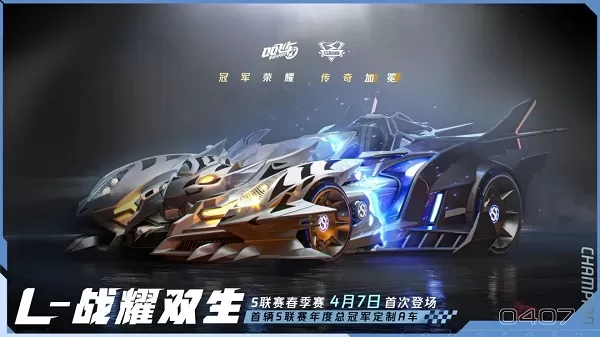 QQ飞车手游战耀双生如何改装?QQ飞车手游战耀双生改装攻略