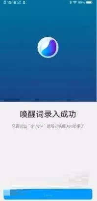 iQOONeo5s在哪里设置语音唤醒?iQOONeo5s设置语音唤醒的方法