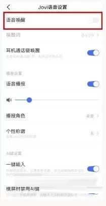 iQOONeo5s在哪里设置语音唤醒?iQOONeo5s设置语音唤醒的方法