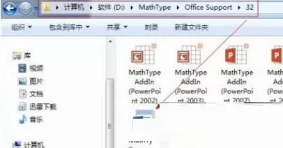 word2013调出公式编辑器的操作内容