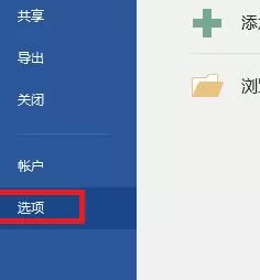 word2016中进行拼写和语法检查的详细步骤