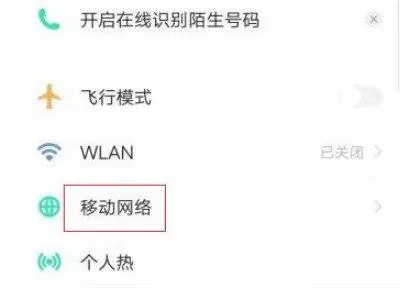 vivoy76s手机高清通话在哪里关闭?vivoy76s手机高清通话的关闭方法