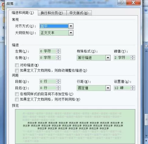 word插入图片后只显示一部分的处理操作步骤