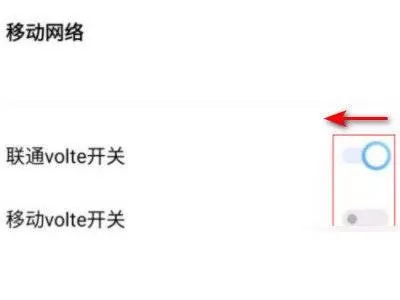vivoy76s手机高清通话在哪里关闭?vivoy76s手机高清通话的关闭方法