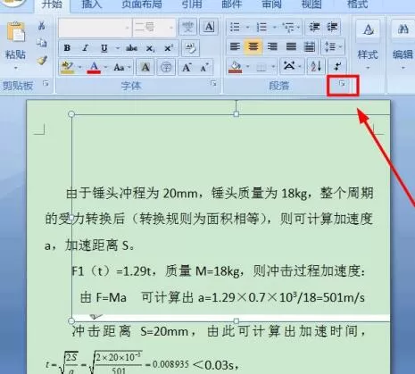word插入图片后只显示一部分的处理操作步骤