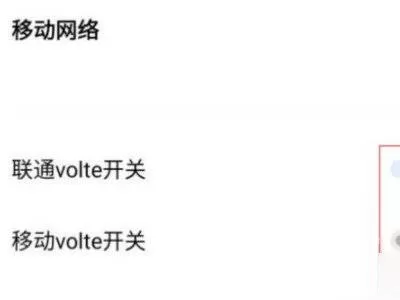 vivoy76s手机高清通话在哪里关闭?vivoy76s手机高清通话的关闭方法