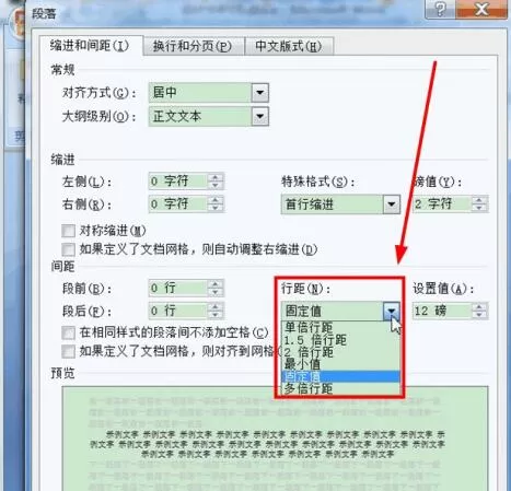 word插入图片后只显示一部分的处理操作步骤