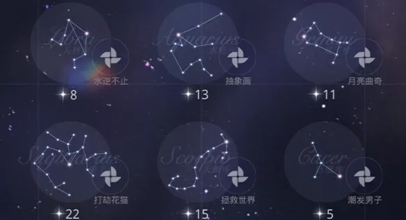 光与夜之恋繁星图册怎么获取?光与夜之恋繁星图册获取方法