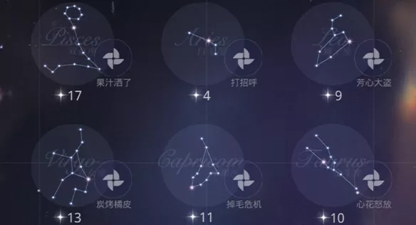 光与夜之恋繁星图册怎么获取?光与夜之恋繁星图册获取方法
