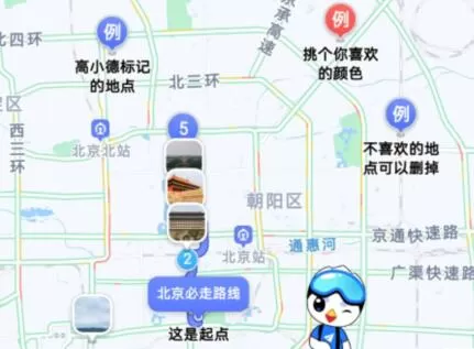 高德diy地图收费吗?高德diy地图收不收费介绍