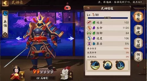 阴阳师兵俑御魂如何搭配?阴阳师兵俑御魂搭配攻略