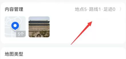 高德diy地图收费吗?高德diy地图收不收费介绍