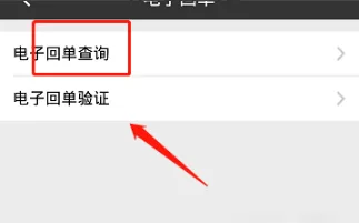 农业银行手机银行在哪里打印电子回单?农业银行手机银行打印电子回单方法