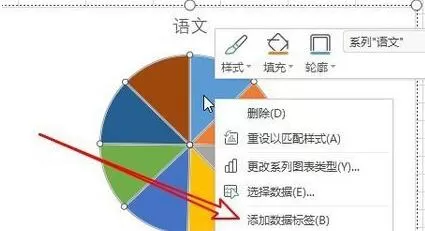 wps2019插入饼状图的操作方法