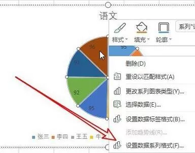 wps2019插入饼状图的操作方法