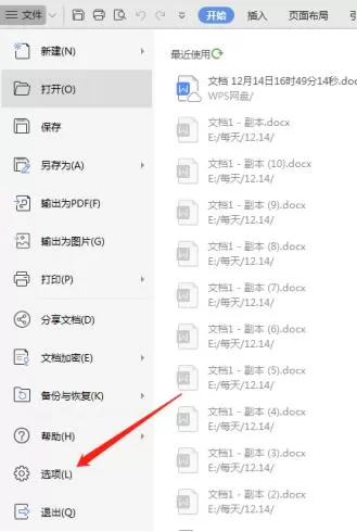 wps2019设置不压缩图片保存的具体步骤