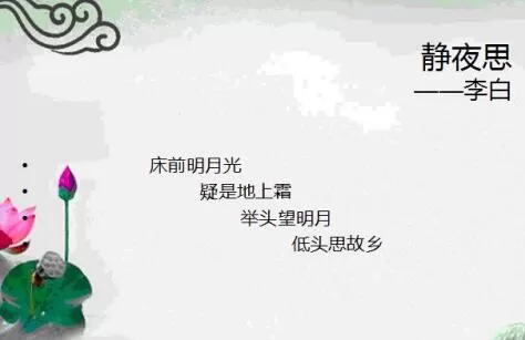 PPT中让一页的内容分条的出来的具体步骤