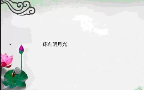 PPT中让一页的内容分条的出来的具体步骤